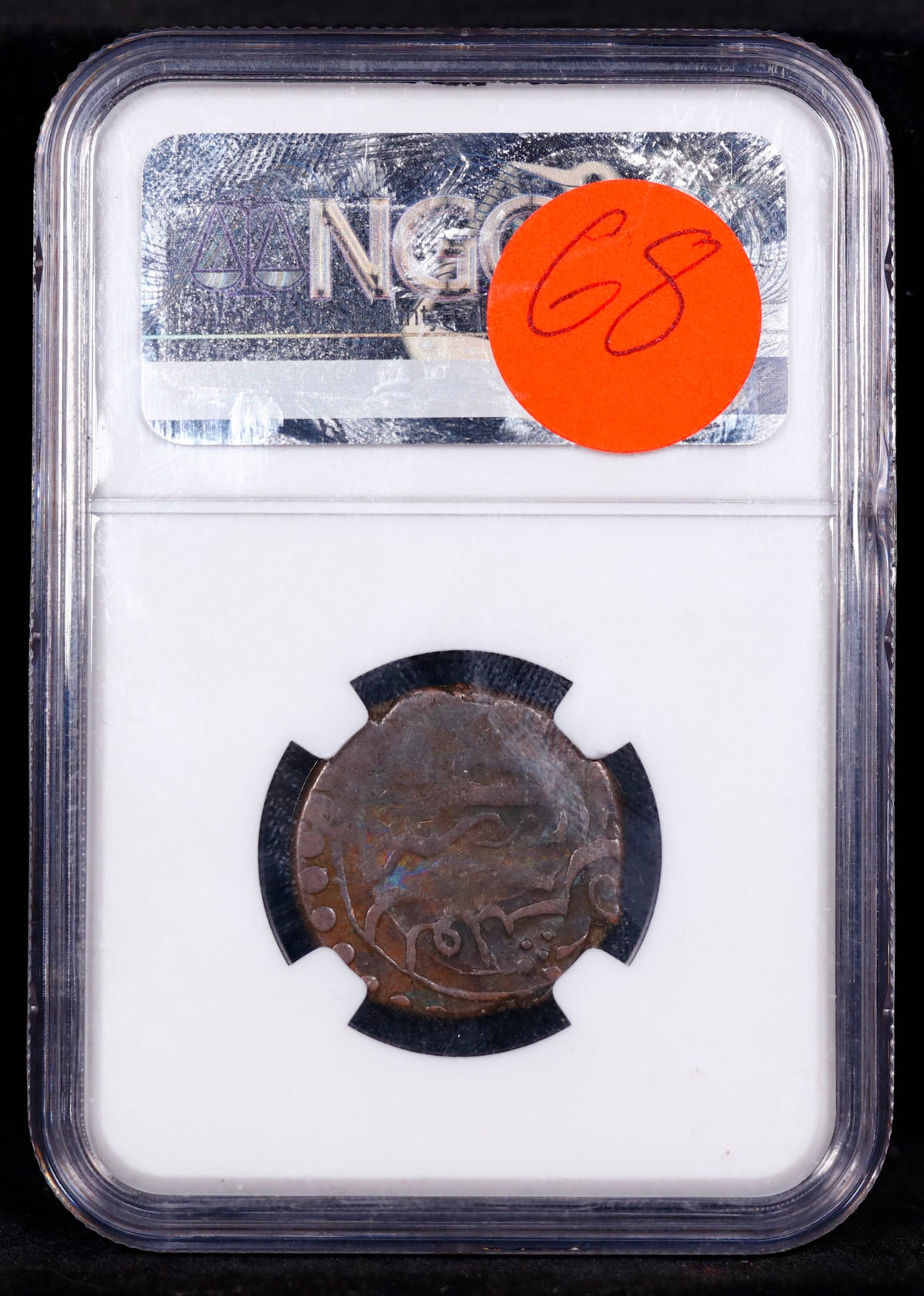 AH1130(1717) Georgia Falus Bakar As Regent - Tiflis Peacock Left NGC VF20 TOP POP SOLE Finest Known